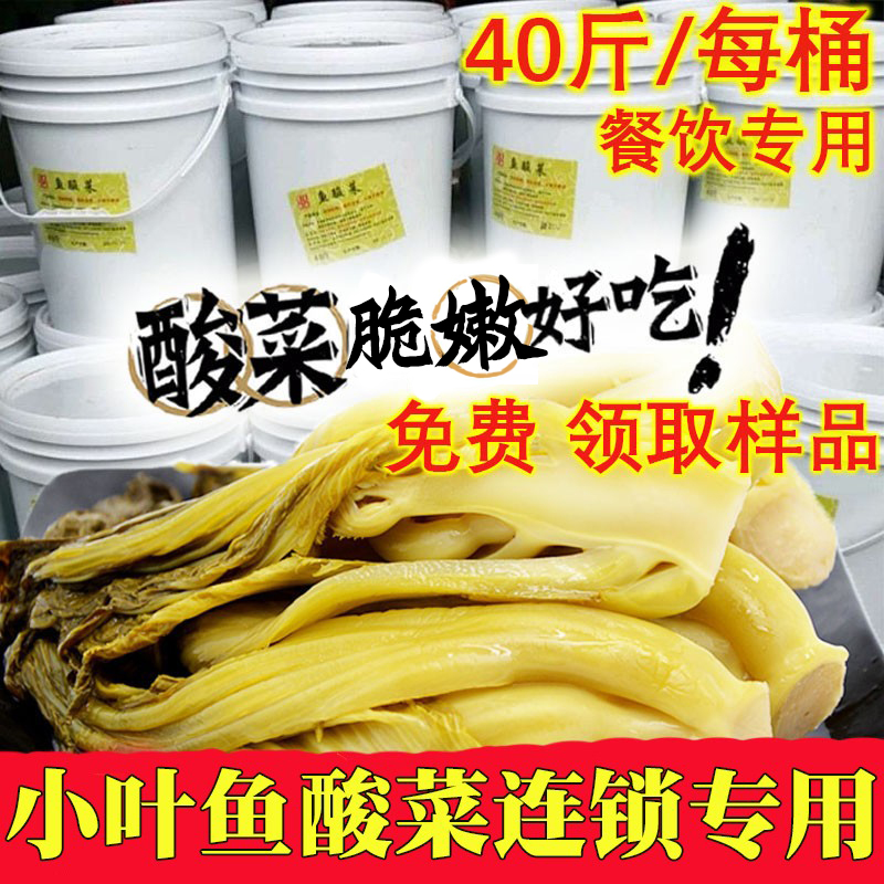 Guangdong too sauerkraut fish crisp tender gluten-free small leaf mustard barrel commercial old altar seasoning sauce pickled catering two special