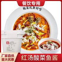 Red Soup Pickled Fish Sauce Kitchen Boiled Fish Spicy Fish Too Seasoning Two Pickled Fish Seasoning Spicy Pickled Fish Commercial