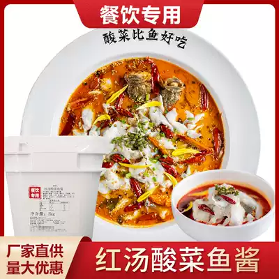 Red soup pickleed fish sauce kitchen boiled fish spicy fish too seasoning two pickleed fish seasoning spicy pickleed fish Commercial