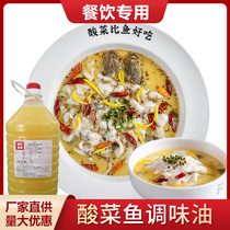 Tai Pickled Fish Two Seasoning Oil Kitchen Pickled Fish Soup Powder Fresh Flavor Seasoning 148A Special Oil for Oil Pouring Big Brother