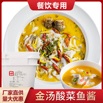 Golden soup pickled cabbage fish sauce kitchen catering special boss too sauce two seasoning bag formula Yan a kitchen old altar strong home