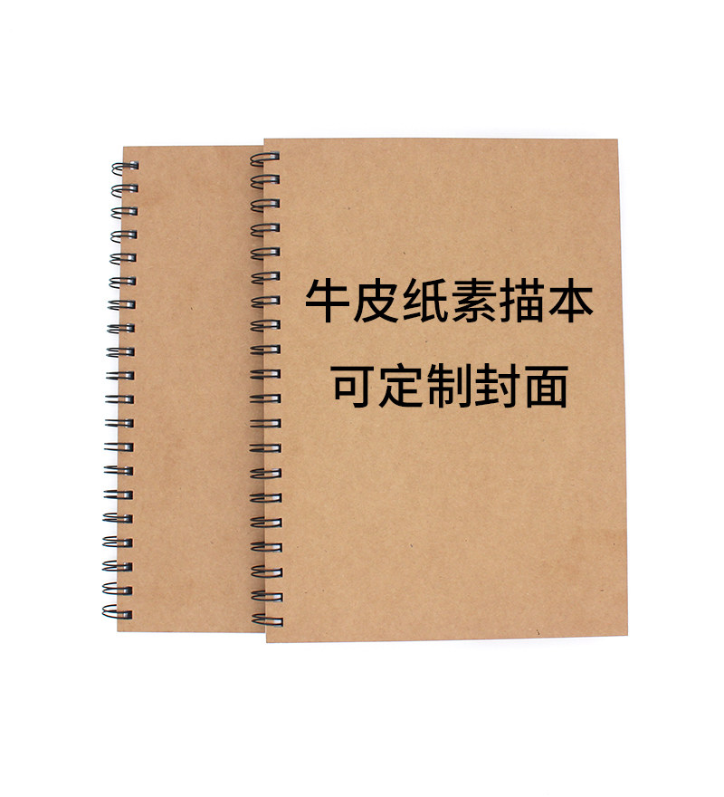 16k sketchbook with 40 inner pages thick kraft paper cover can be customized printing color logo coil book direct sales