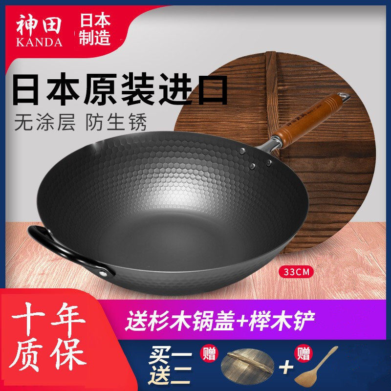 Kanda retro style Japan imported iron pot uncoated wok household suffocated hammer mesh pattern 33CM nationwide