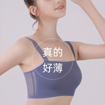 No-mark underwear female summer anti-walking light thin section without steel ring small breasts gather to collect auxiliary milky back bra sports vest style