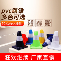 PVC30cm Color road cone cone traffic cone Reflective cone Road sign cone bucket Ice cream cone Small road barrier