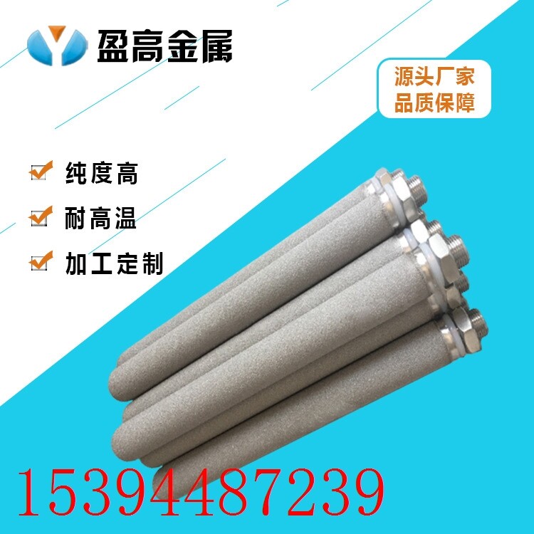 Microporous filter filter titanium filter titanium filter head filter plate to figure high temperature flue gas desulfurization probe filter core-Taobao