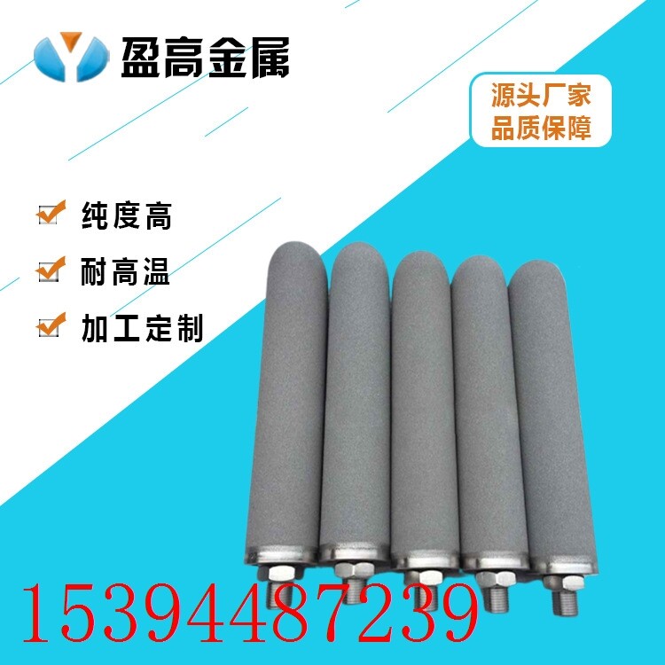 Microporous metal powder sintered filter core 316L aeration stone metal sintered filter core burnt metal powder core-Taobao
