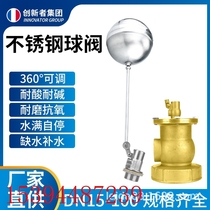 Stainless Steel Pore Floating Ball Valve Domestic Water Tank Water Tower Hydraulic Floating Ball Switch Water Level Liquid Level Controller
