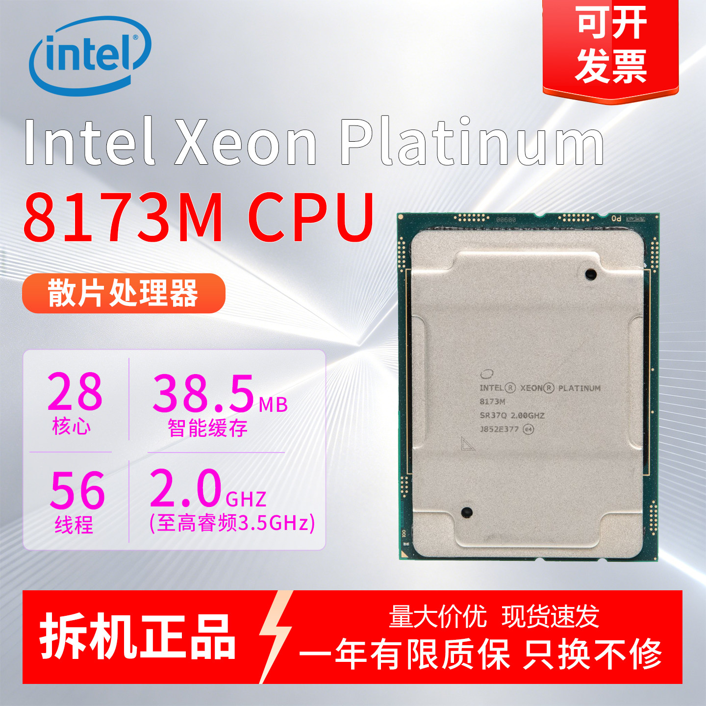 Intel Xeon Platinum 8173m 28-คอร์ 56-ธรีด Lga3647 ซีพียูสำหรับเซิร์ฟเวอร์