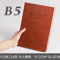 B5-коричневый (2 книги)