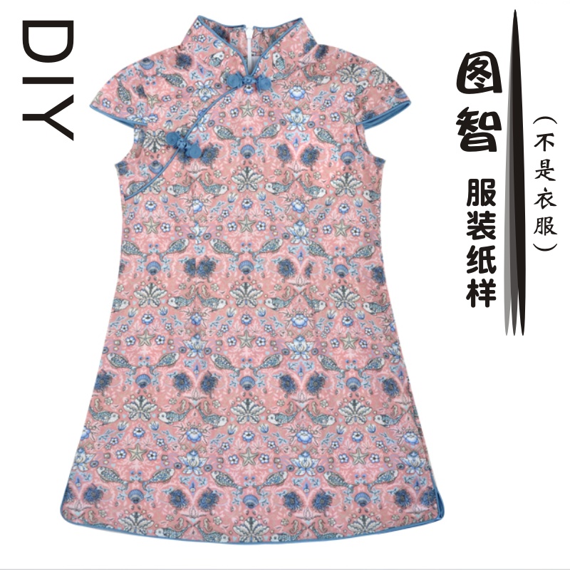 Children's Clothing Qipao Paper Like children's traditional clothing tailoring paper-like drawings sewing tailor-shaped drawings TB11 -Taobao
