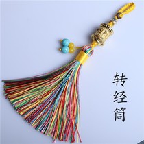 Characteristic ethnic style jewelry car bag hanging personality pendant prayer wheel six-character mantra pendant