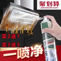 No-wash kitchen cleaner floor spray stains oil sofa range hood computer no-removal no-wash maintenance