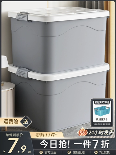 Очень большой ящик для хранения для домашнего использования, одеяло, вместительные и большые штаны, пластиковая коробка, увеличенная толщина