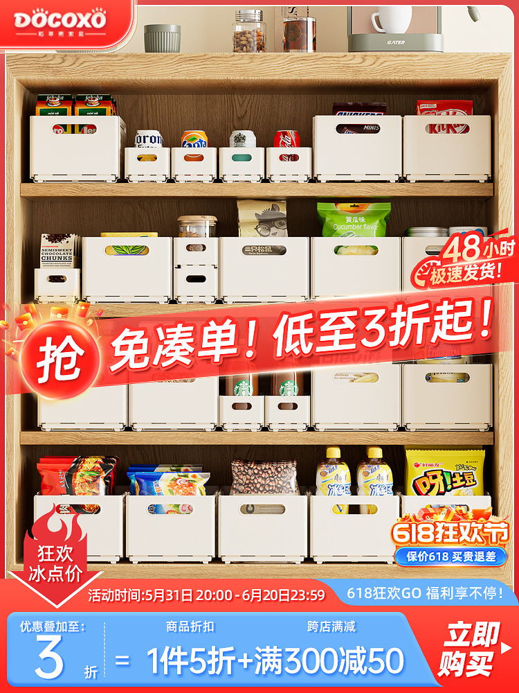 <!--橱柜收纳盒抽屉式可伸缩桌面零食杂物厨房整理盒深柜直角储物盒子-->