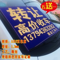 Customized car windshield front billboard transfer card this car sales card high price close