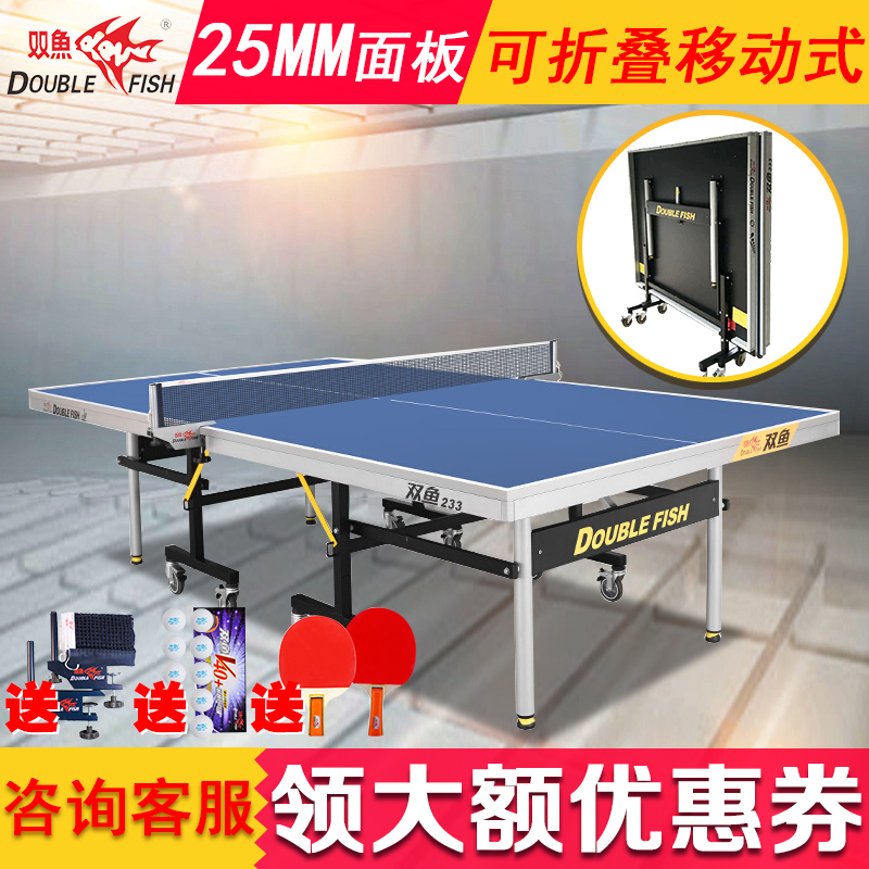 Pisces 233 Table Tennis Table Indoor Home Standard 133 Table Tennis Table Folding Mobile Table Tennis Table Tennis Table Tennis Table