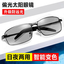 Cavio fashion polarized sunglasses mens sunglasses Korean style driving glasses day and night photochromic