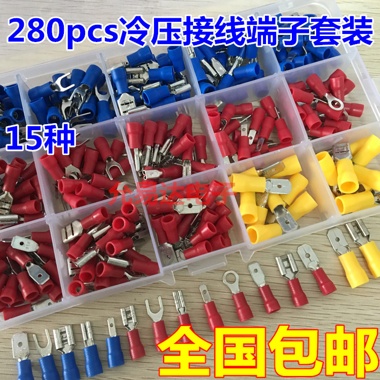 280PCs cold-pressed terminal combination foreign trade boxed terminal block set