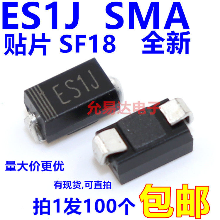 Patch ES1J SMA SF18 diode Quick Recovery Type 1A 600V (100 only 3 Yuan) -Taobao
