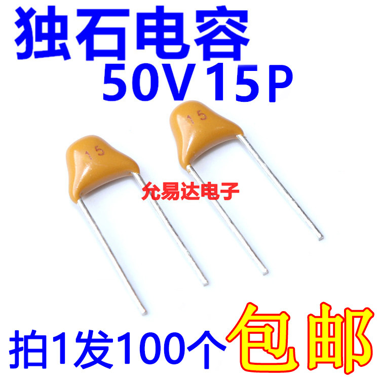 Single stone capacitor 15P 50V15PF foot distance of 5 08mm (100 only 4 yuan) 1K28 Yuan