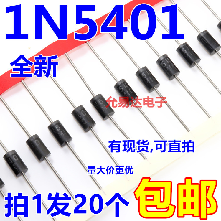 Rectifier diode IN5401 1N5401 straight plug 3A 100V (20 pieces 4 yuan) 62 yuan K