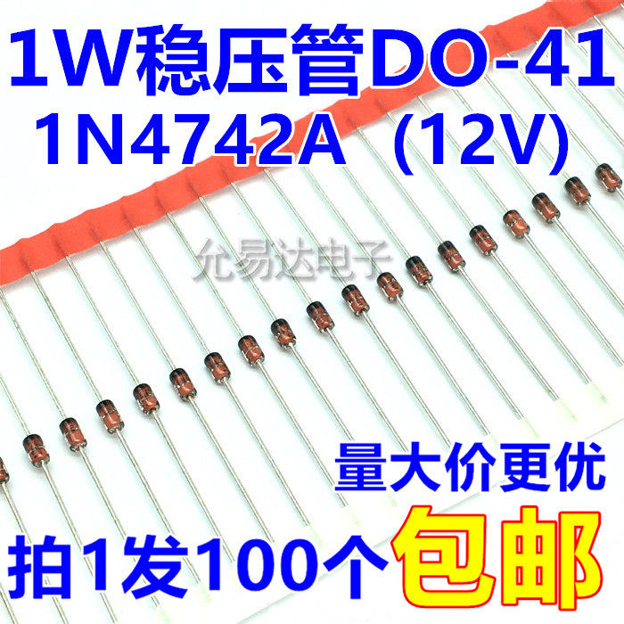 1W 1W 12V voltage regulator tube DO-41 (1N4742A) (100 only 4 yuan) 1K35 Yuan-Taobao