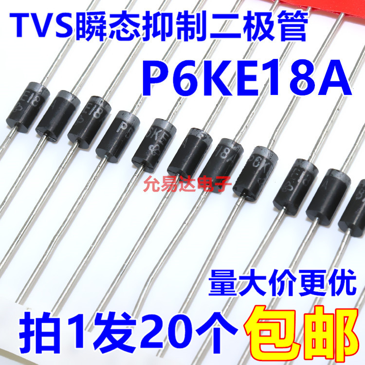 P6KE18A (one-way) TVS transient suppression diode (20 2 yuan) 57 yuan K