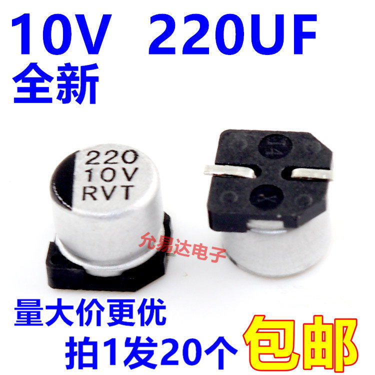 Patch aluminium electrolytic capacitor 10V 220UF 6 * 5MM (20 only 4 Yuan) RMB63  K