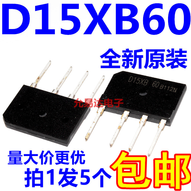 Induction cooker rectifier bridge stack D15XB60 15A600V brand new original (5 pieces 7 yuan)