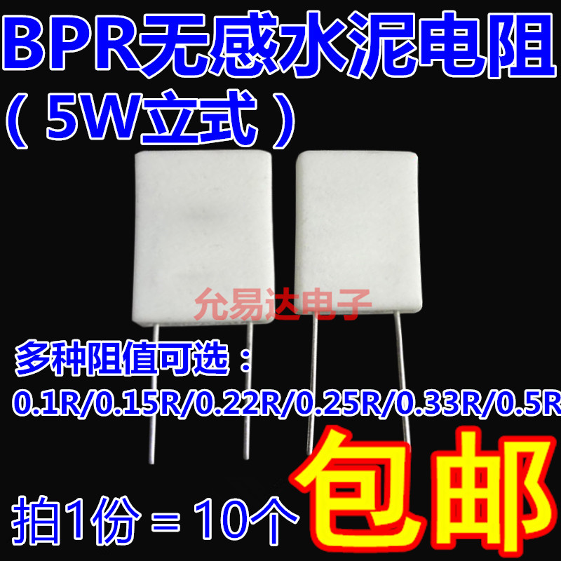 BPR56 No sense cementitious resistance 5W 0 1R 0 15R 15R 0 0 25R 0 25R eurostand-Taobao