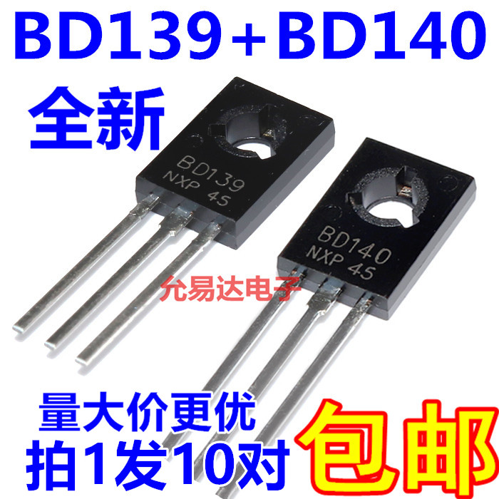New BD139 BD140 pair tube TO-126 triode (4 yuan 10 pairs)