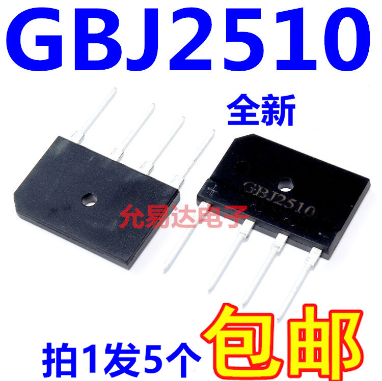 25A rectifier bridge GBJ2510 common induction cooker accessories (25A 1000V) (5pcs 8 yuan)