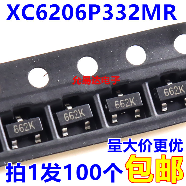XC6206P332MR 3 3V screen printing 662K SOT23 voltage regulator chip (100 pieces 6 yuan) 40 yuan K