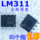 Совершенно новый оригинальный импортный LM311 LM311DR SMD SOP8 【10 шт】 mini 2
