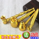 Металлическая портативная курительная трубка, медный старомодный мундштук, алюминиевый сплав