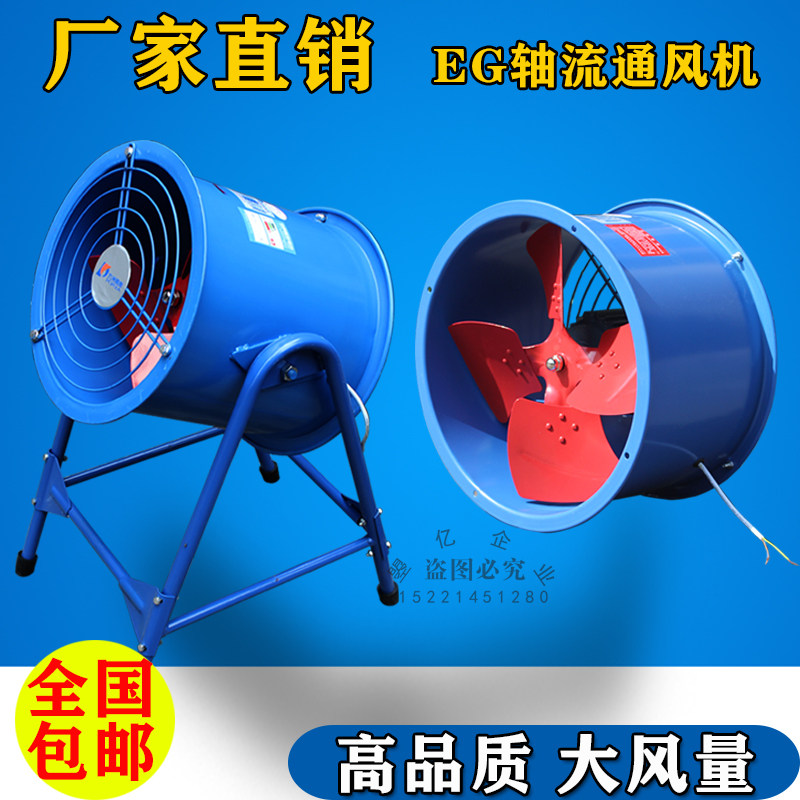 Kyushu Puhui EG axial flow fan 380V powerful pipe exhaust fan industry landing position type blower Jiuzhou