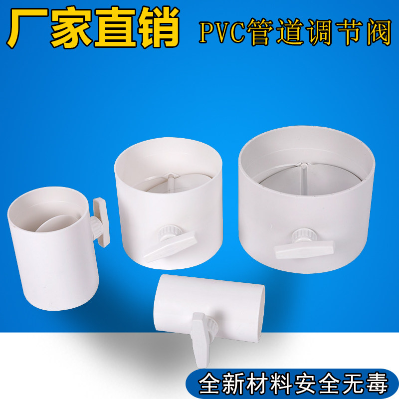 pvc air volume control valve manual pipeline air valve 110pp valve plastic 160 air valve air valve 200 air stop valve 75