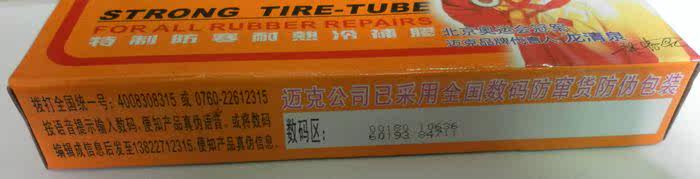 Kit de réparation vélo - Ref 2315875 Image 5