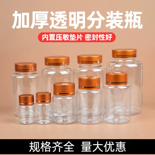 Прозрачная пластиковая лечебная бутылка, капсула, пудра