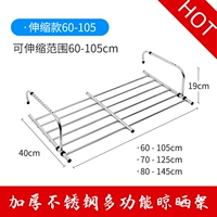 Расширение модели [60-105 см]