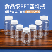 PET transparent plastic bottle empty bottle refill bottle mini small bottle experimental sample medicine bottle food grade portable seal