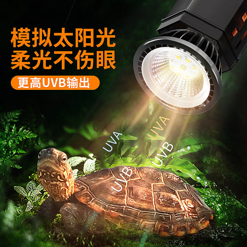 乌龟晒背灯UVA+UVB全光谱LED太阳灯：让你家小乌龟享受阳光浴的秘密武器！-爬宠灯具-淘宝好物网