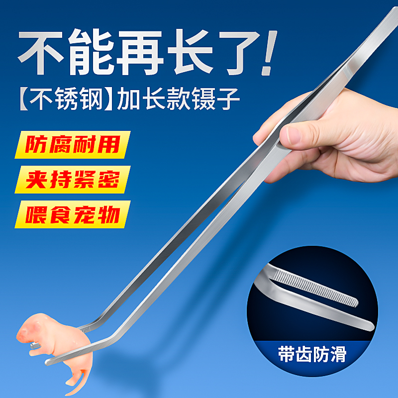 ステンレススチール製エルボフィーディングクリップ、クライミングペット用ピンセット、爬虫類、昆虫、ツノガエル、冷凍マウスの糞、トカゲ、ヘビ、クモ、水草
