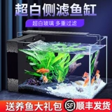 Гостиная домашняя боковая фильтр Ультра -белый полный комплект тропических рыбных аквариумов в крупных гостиных домашних шкаф