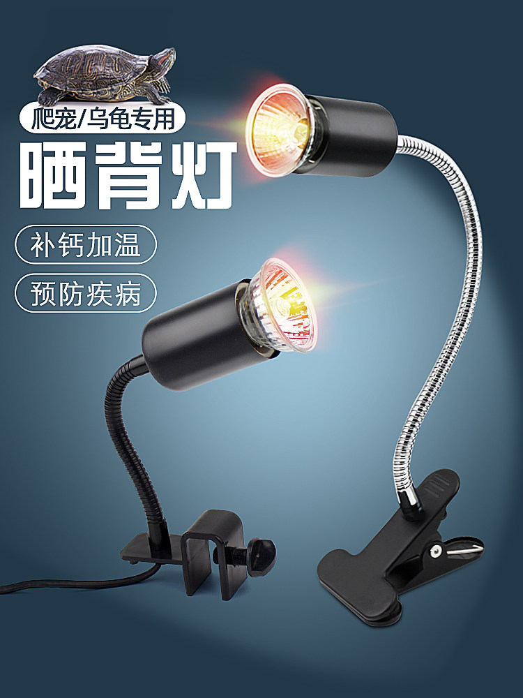 Turtle sun back light Solar light Turtle light bulb Turtle climbing pet insect UVA heating UVB heating insulation pet three-in-one