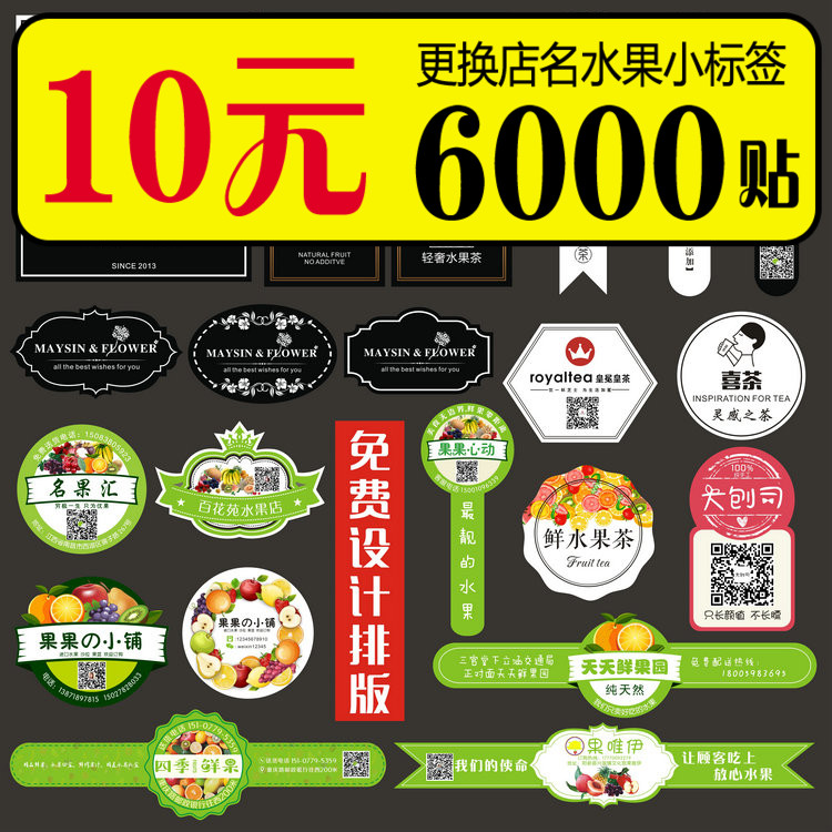 Set for fruit Vegetable Sticker Design Print Logo Takeaway Meal Kit Stickup Strawberry Adhesive 2-2-2-2-2-dimensional Fruit-Taobao