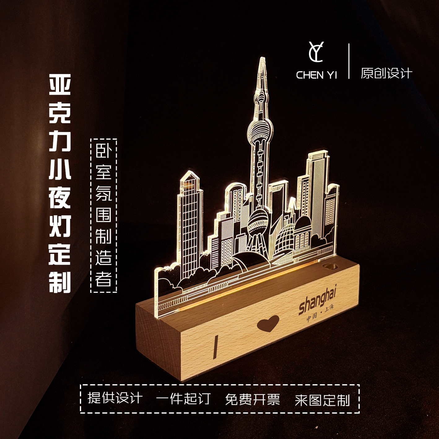 小夜灯定制文创笔筒压克力台灯企业学校毕业庆周年纪念礼品来图做