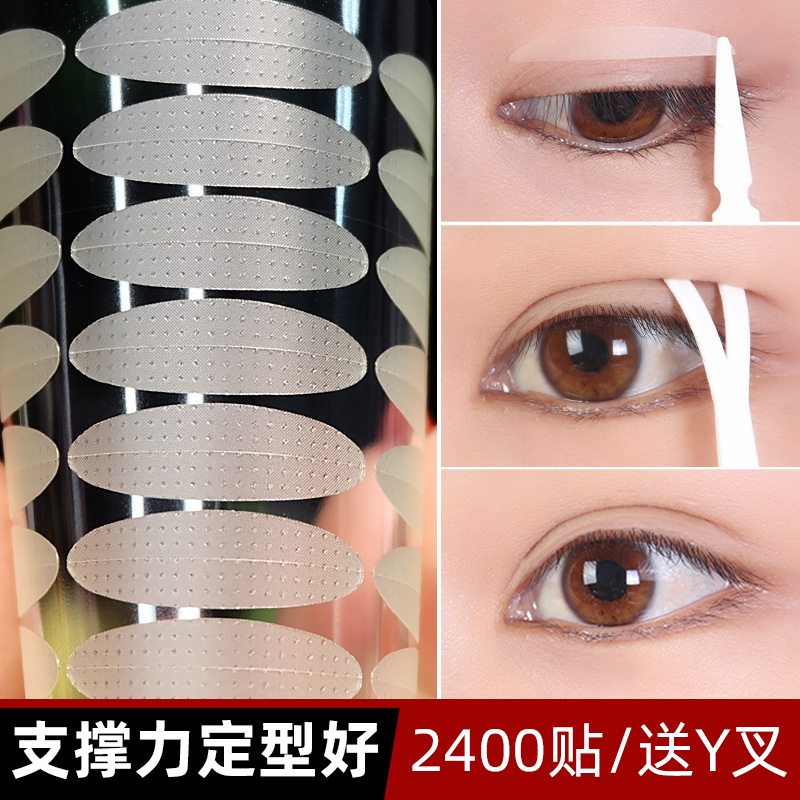 2330 wide-shaped single-sided double eyelid stickers lace invisible natural breathable non-marking fiber mesh meat-colored beauty stickers