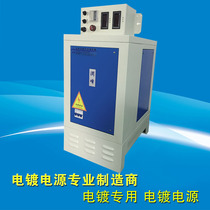 High frequency electroplating rectifier 30V3000A high frequency switching power supply electrolytic oxidation electroforming electroplating power supply